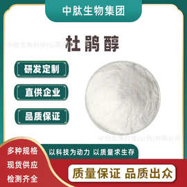杜鹃醇多规格 白桦精萃 化妆品级 美白原料 保健领域原料 4-HPB