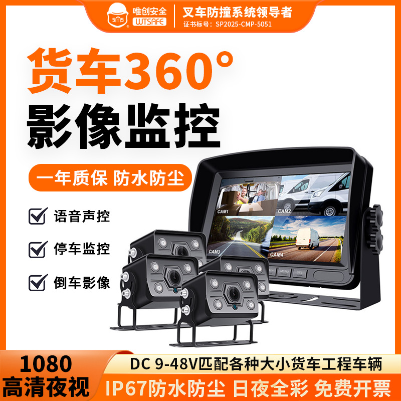 货车行车记录仪前后双录高清夜视二路监控倒车影像一体机24V专用