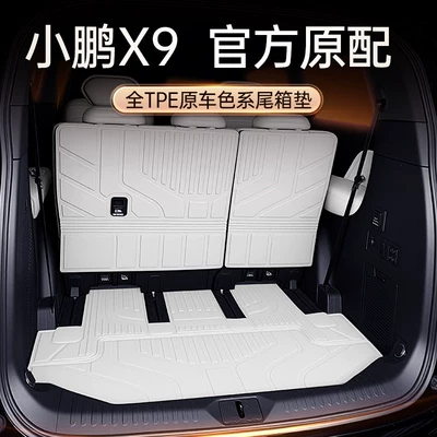 Suitable for 26 Models of Xpeng X9 Extended-Range Version, Tpe Car Trunk Mat, Car Modification Accessories, Foot Mat, Trunk Mat Supplies