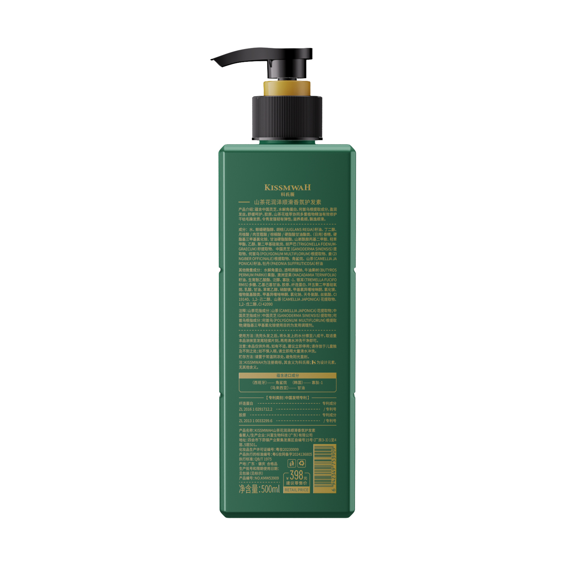 KORMESIC colágeno y biotina set de cuidado del cabello set de comercio exterior transfronterizo fábrica al por mayor