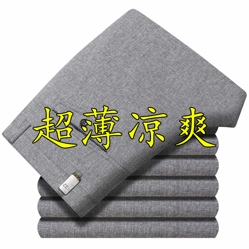 Pantalones de lino, pantalones finos de verano para hombres, pantalones de seda de hielo de lino y algodón de mediana edad y ancianos, pantalones casuales sin hierro para hombres, pantalones sueltos rectos para hombres