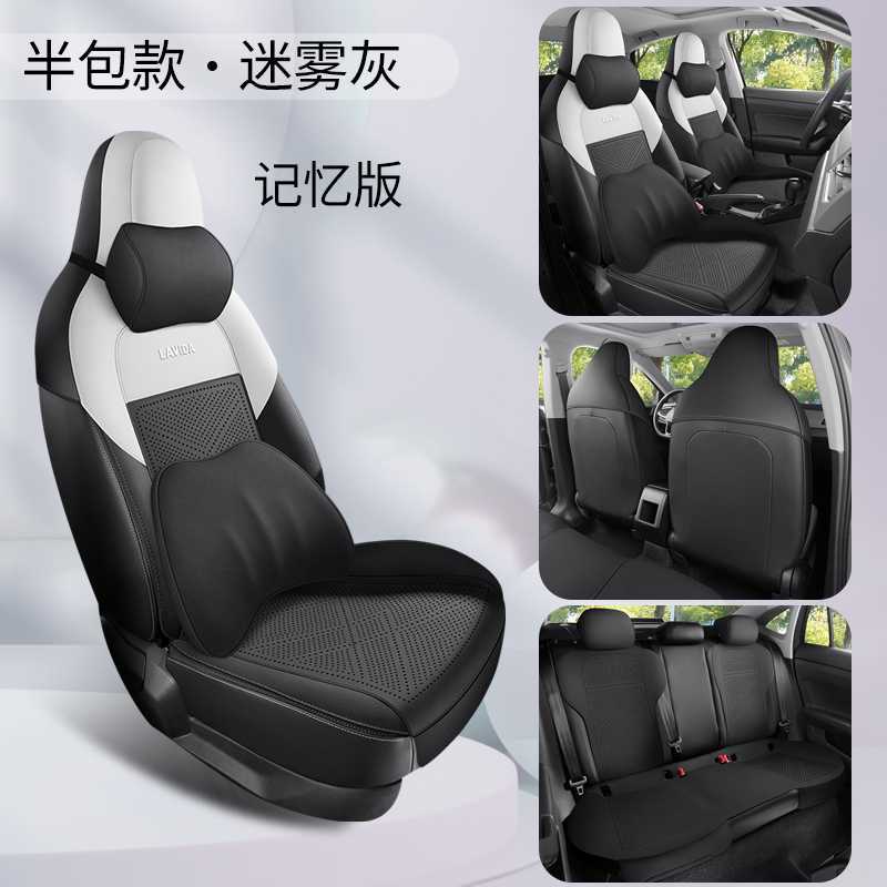 Modelə uyğun (Original) oturacaq örtükləri, Volkswagen Volkswagen Lavida New - mist-gray-memory-foam-edition-half-coverage-note-car-model-year