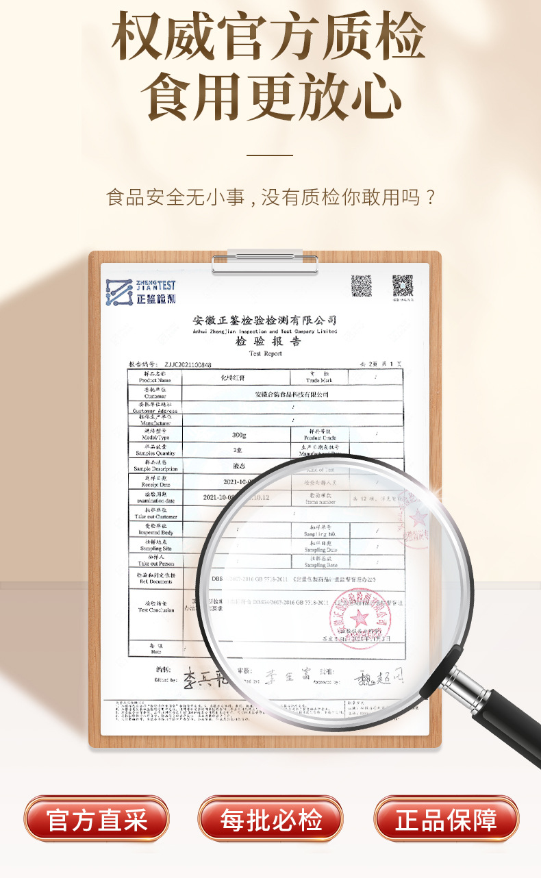 Hua Ju Hong Herbal Paste (Citrus grandis 'Tomentosa') — Traditional TCM Honey Paste with Sha Ren, Shan Zha & Huang Jing, 300g Jar in use