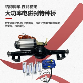 电动车配件;其他电动车;车身及附件