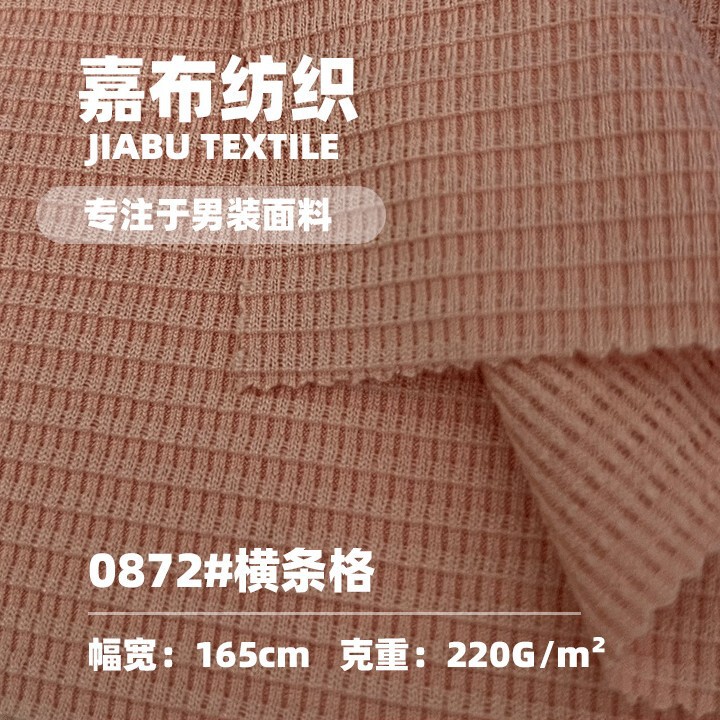 2025 Waffle Stair Horizontal Striped Jacquard Knit T-Shirt Jacket Fabric 220g In-Stock Three-Dimensional Clothing Fabric 2025 Waffle Stair Horizontal Striped Jacquard Knit T-Shirt Jacket Fabric 220g In-Stock Three-Dimensional Clothing Fabric