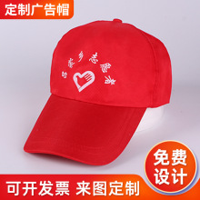 加工定制志愿者小红帽 幼儿期小黄帽来图定制 春夏男女广告帽子