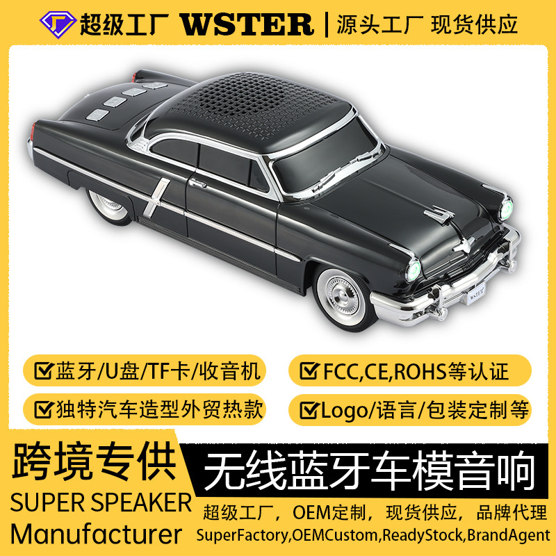 WS1957 altavoz inalámbrico multifunción retro modelo de automóvil clásico altavoz Bluetooth regalo altavoz de comercio exterior en stock