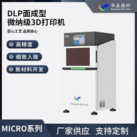 3D打印机;光固化树脂