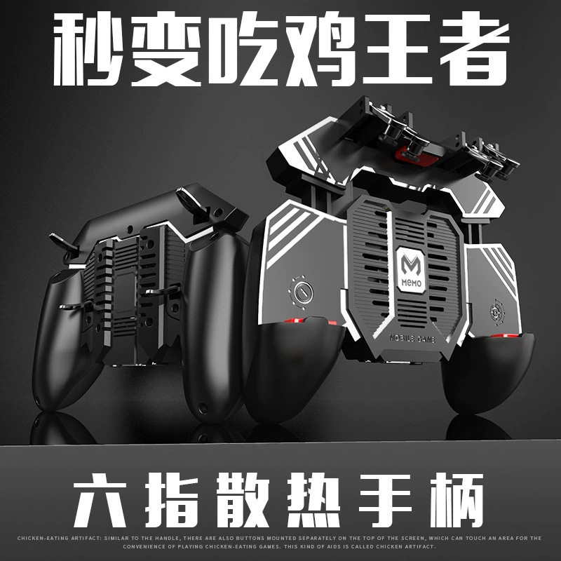 MEMO Rice Ink AK77 Chicken Eating Artifact Wireless Game Handle Six-Finger Hand Tour Heat Dissipation Stimulates Battlefield to Eat Chicken Peace