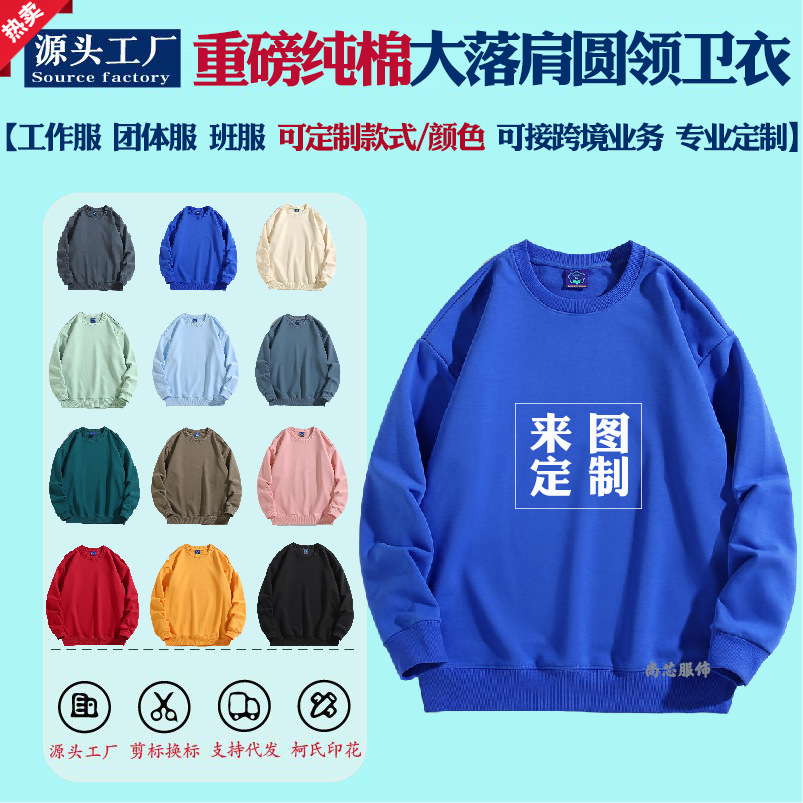 Suéter de algodón personalizado logotipo pesado de vello grueso sombrero personalizado chaqueta con capuchón ropa de trabajo ropa de grupo