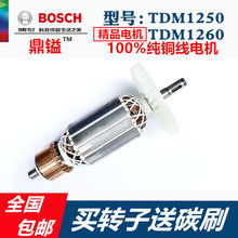 原装云石机配件TDM1250 TDM1260大理石材切割机转子电机