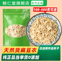 �ⶹ��100-500g��ɢ�b���]����Ȼ���¸�؛�ױⶹ�±ⶹƤ