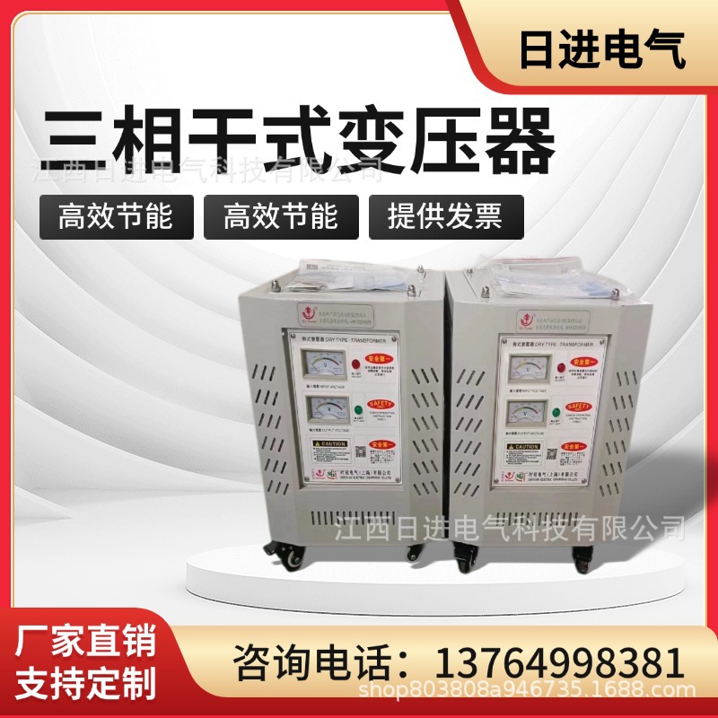 TDGC2-三相220V交流接触式调压器0~500V可调设备调压变压器厂家