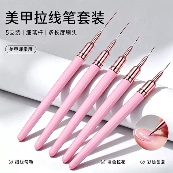 Japanese and Korean Hot-selling Nail Art Pull Line Pen Metal Rod Color Painting Flower Nail Art Tools Nail Art Shop Common Drawing Gook Pen