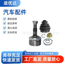 43460-09R20 43460-09R30外球笼 万向节轴头适用于丰田