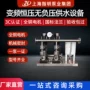 plc供水加压变频设备