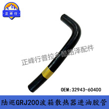 32943-60400������ɢ�������ͽ���LandcruiserGRJ200½Ѳ4000�羳