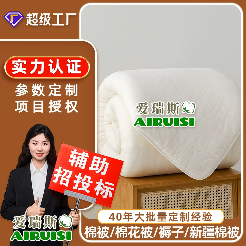 Новое хлопковое одеяло 2025 года из синьцзянского хлопка 1.0-5kg с сетчатым хлопковым наполнителем для односпальных или двуспальных кроватей, высококачественный хлопковый наполнитель для домашнего использования