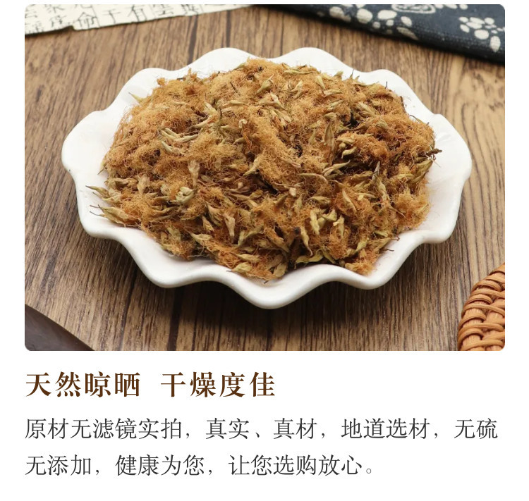 Dried Albizia Flower He Hua Hua Stemless Whole Dried Blossoms for Herbal Tea and Decoction 200g in use