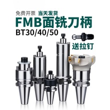 BT40��������܇���ӹ�����CNC㊵��P�ӗUBT50FMB22ƽ��㊵���㊴�