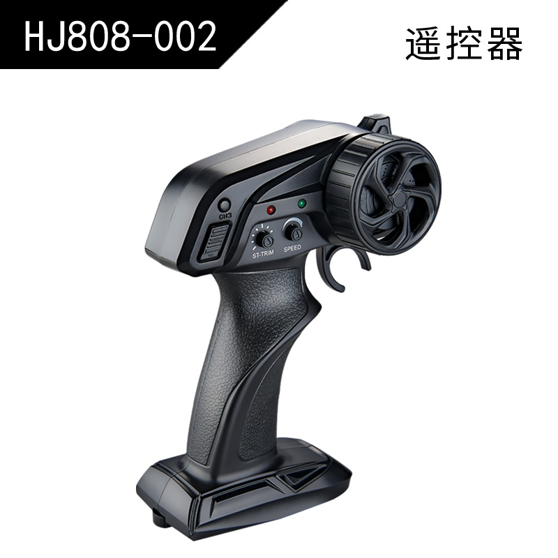 【HJ808-002】Remote Control (808/813/815/823)