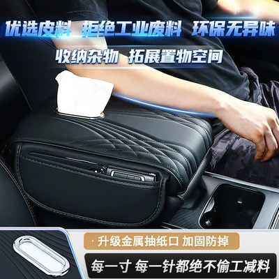 Heightening Car Central Armrest Box — Armrest box pad
