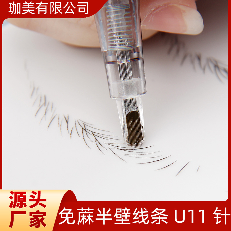 Half-wall U-shaped needle tattoo needle machine tattoo one-piece needle semi-permanent tattoo eyebrow hemp-free wild line eyebrow full throw Half-wall U-shaped needle tattoo needle machine tattoo one-piece needle semi-permanent tattoo eyebrow hemp-free wild line eyebrow full throw