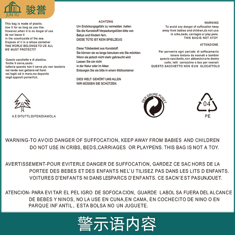 pe透明警示語拉鏈袋 磨砂拉鏈服裝包裝袋 襪子內褲服裝自封袋