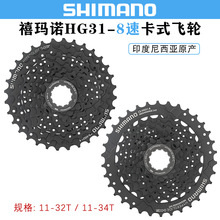 ����ŵSHIMANO CS-HG31-8����ɽ�س����г�8/24�ٿ�ʽ����32/34T