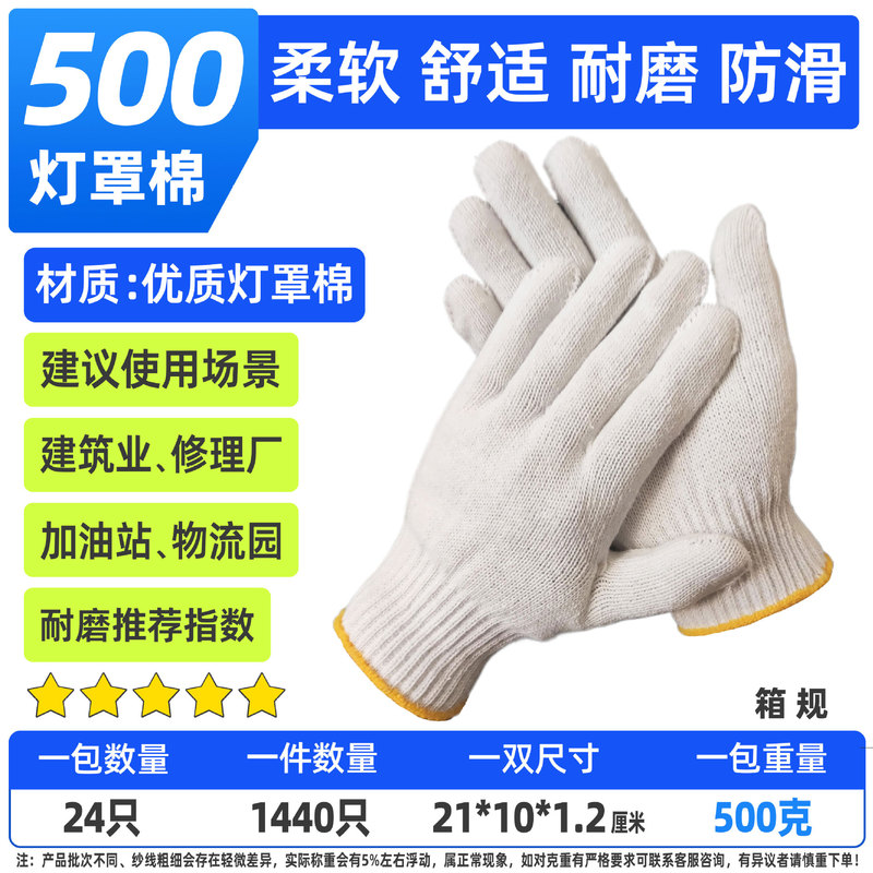 包邮劳保手套工厂用超耐磨棉线手套作业干活工作工业批发手套|undefined