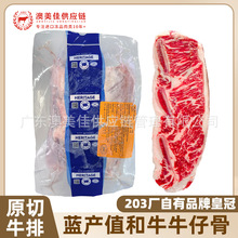 澳洲蓝产值和牛牛仔骨原切牛排去骨牛小排谷饲烧烤烤肉雪花牛肉