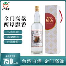 金门高粱酒750ml 金门高粱酒750ml品牌 图片 价格 金门高粱酒750ml批发 阿里巴巴