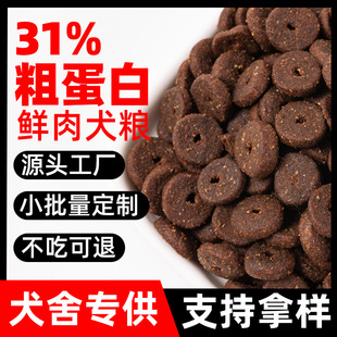31 Protein Fresh Meat Dog Food Wholesale Oem Manufacturer Customized Fattening Puppy Food Kennel Spot Wholesale
