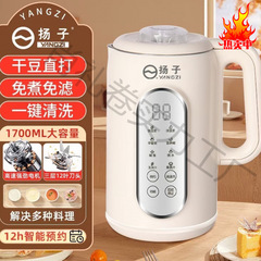 家用破壁机全自动静音新款多功能破壁豆浆机厂家批发