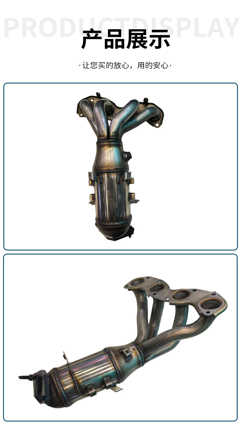 Exhaust Purification Catalytic Converter for Changan Series Yidong CS35, High-Temperature Resistant, Leak-Proof, High-Efficiency Purification Three-Way Catalytic Converter