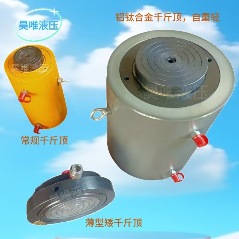 同步50吨电动液压千斤顶施工间隙较小用高压分离式液压薄型千斤顶