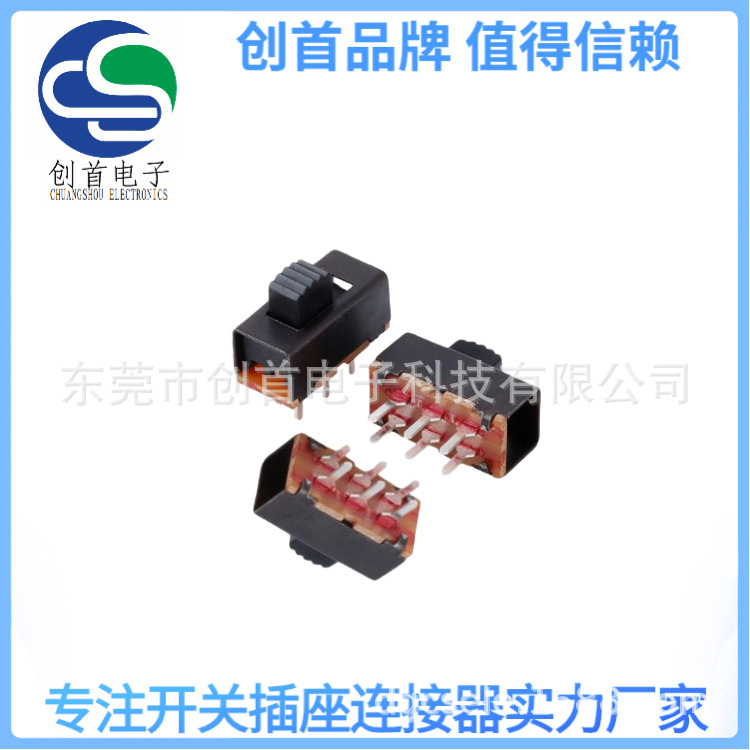 二档拨动开关 SS-22F15 滑动开关 环保 高品质二档拨动开关两档