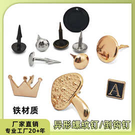 厂家批发 圆形异形螺纹钉倒钩钉皮革箱玩具鼓沙发装饰钉镶钻鞋钉