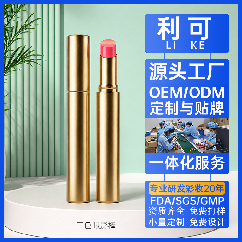 Customize Three-Color Eyeshadow Stick with Gradient Effect, Fine Shimmer Powder, Easy-To-Use for Beginners, Long-Lasting Highlighter, Oem