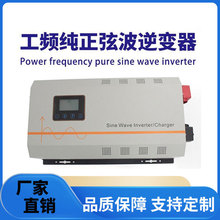 工频正弦波3KVA24v48v转220离网逆变器足功率车载家用电源转换器