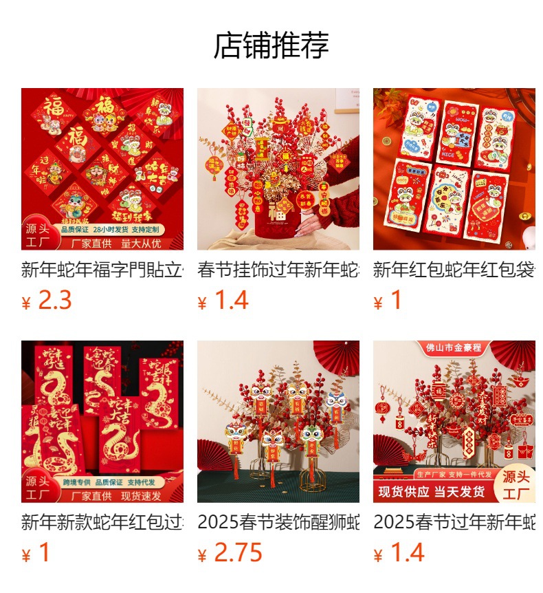 预览状态下无法点击,发布后,可点击跳转到对应的商品页面