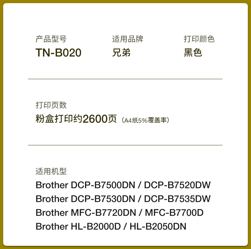 Картридж тонера для Brother TN-B020 DCP-B7530dn B7500D B2000D B7535DW пудра для чернил