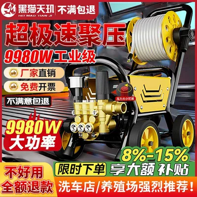 Car washing machine, High-Power New Model Water Gun for