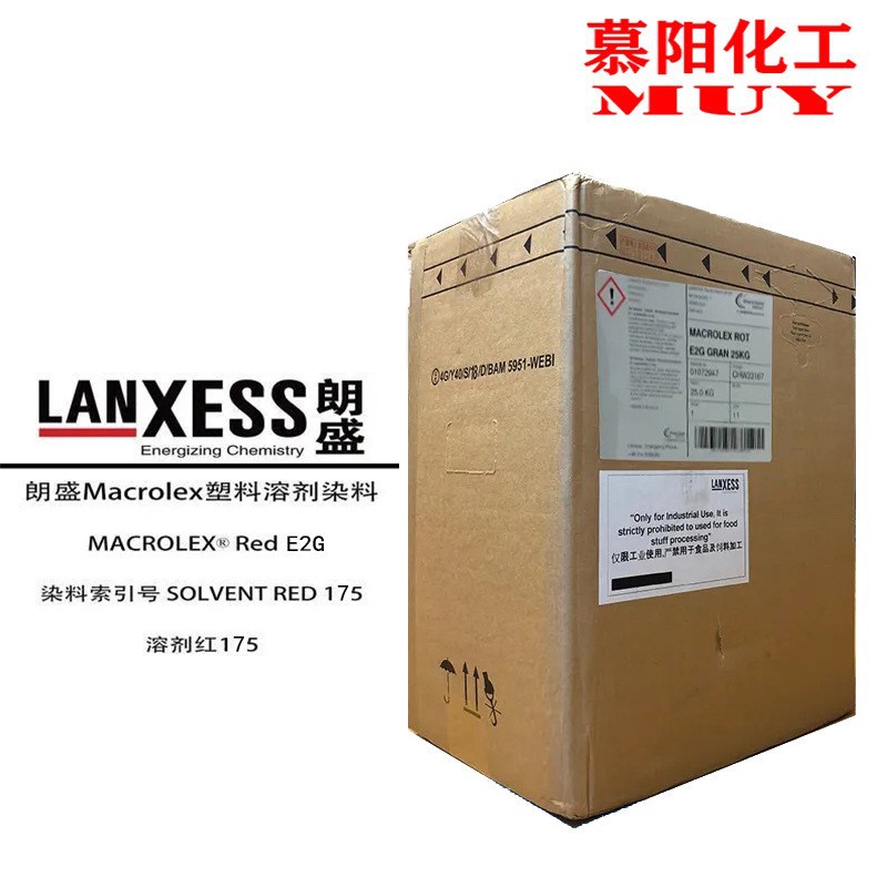 朗盛Macrolex Red E2G硬胶塑料染料 溶剂红179耐高温高透明染料