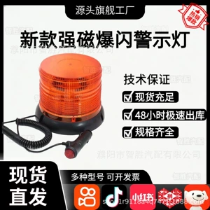 10-30V Universal Cigarette Lighter Warning Light, Flashing and Rotating Dual-Mode LED Roof Strobe Light, Safety Warning Light