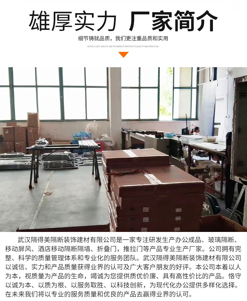 武汉隔得美隔断装饰建材有限公司-详情_09