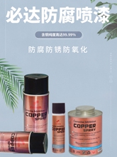 批发铜管紫铜防锈漆反酸防腐耐高温防氧化焊斑漆金属漆