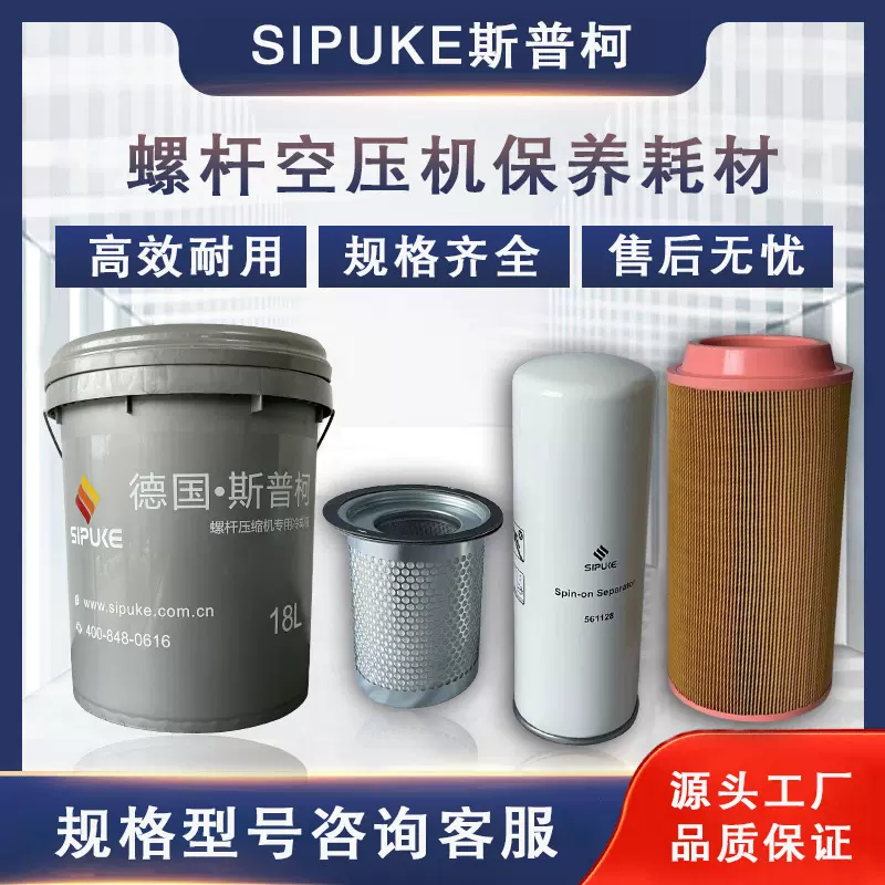 螺杆空压机保养耗材油滤油分芯空气滤芯压缩机配件滤清器过滤零件