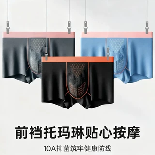 托玛琳生蚝男士内裤莫代尔按摩颗粒10A抗菌男四角裤透气2026新款