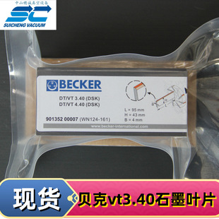 Becker��ձ�̼Ƭ ؐ��vt3.40/4.40/DT4.40ʯī�~Ƭ ���\
